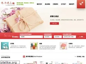 gift-supplier.com.tw