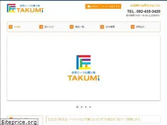 gift-takumi.com