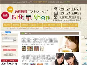 gift-town.net