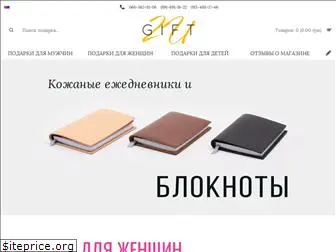 gift2u.com.ua