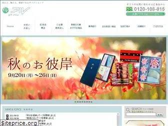 giftal.co.jp