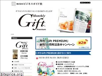 giftbook.co.jp