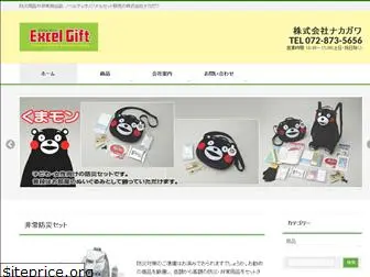 giftnakagawa.com