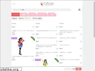 giftole.jp