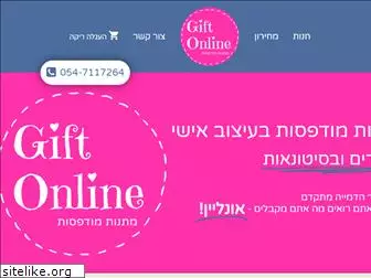 giftonline.co.il