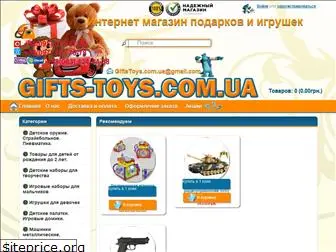 gifts-toys.com.ua