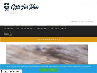 giftsformen.io