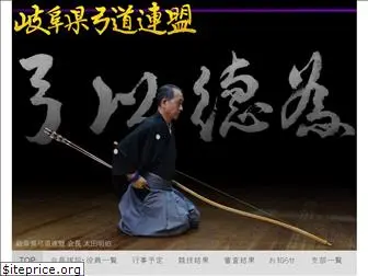 gifu-kyudo.com