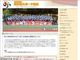 gifu-sports.org