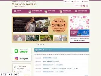 gifucity-tower43.jp