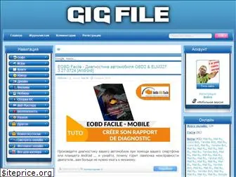 gig-file.net