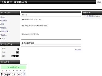giga-jpn.com