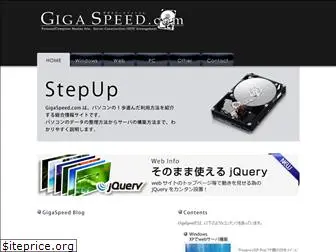 giga-speed.com