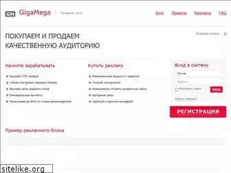 gigamega.ru