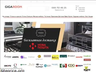 gigaroom.com.ua