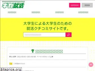 gigashukatsu.com