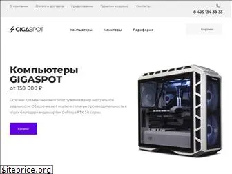 gigaspot.ru