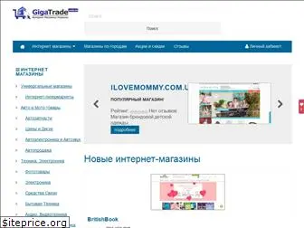 gigatrade.com.ua