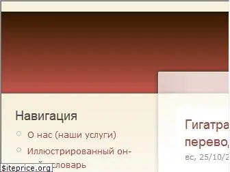 gigatran.ru