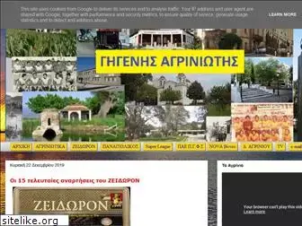 gigenisagriniotis.blogspot.com