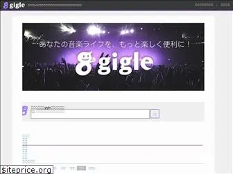 gigle.jp