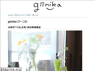 giinika.com