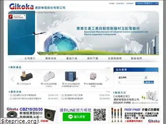 gikoka.com.tw