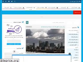gilankade.ir