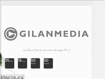 gilanmedia.com
