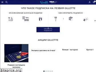 gillette-club.ru