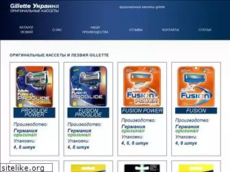 gillette-original.com.ua