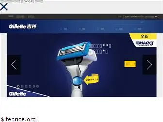 gillette.com.hk