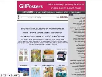 gilposters.co.il