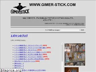 gimer-stick.com