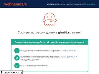 gimiit.ru