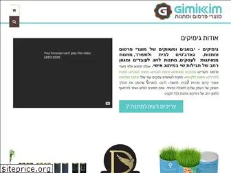 gimikim.co.il