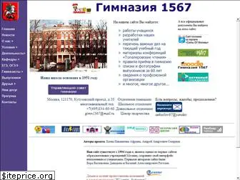 gimn1567.ru