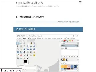 gimp-easy.net