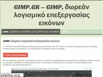 gimp.gr
