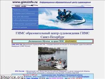 gimsinfo.ru