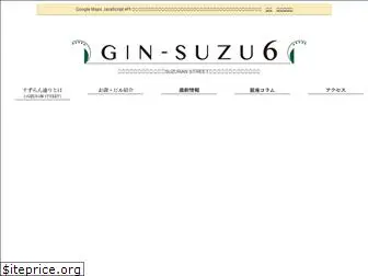 gin-suzu6.jp