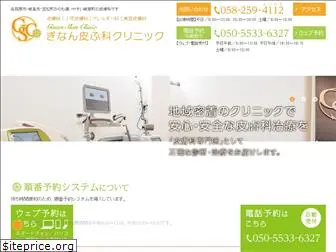 ginan-skin-clinic.jp