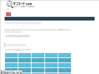gincode.com