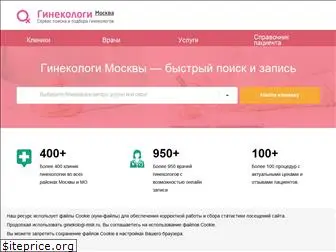 ginekologi-msk.ru