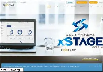gingerapp.co.jp