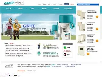 ginice.co.kr