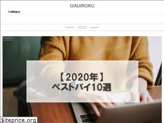 ginjiroku.com