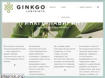 ginkgo.by