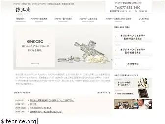 ginkobo.co.jp