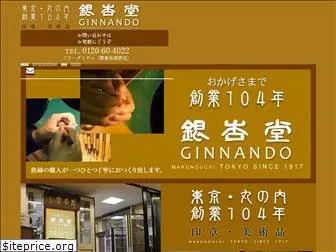 ginnando.co.jp